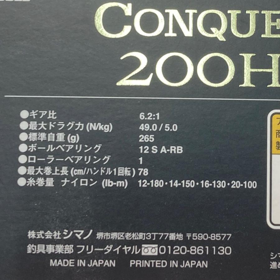 SHIMANO シマノ 15 カルカッタコンクエスト 200HG ベイトリール 箱付き