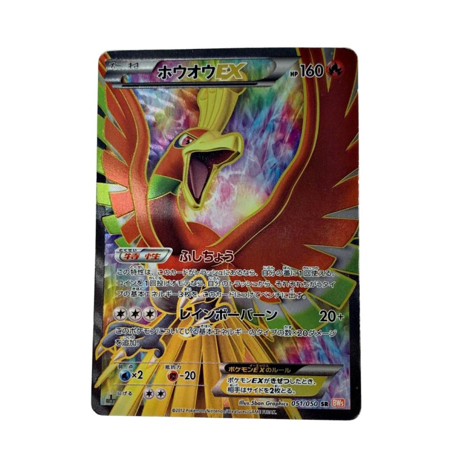 ポケモン トレカ ポケカ《 ホウオウ EX 》051/050 SR 全体的に ポケモン トレカ ポケカ《 ホウオウ EX 》051/050 SR 全体的に
