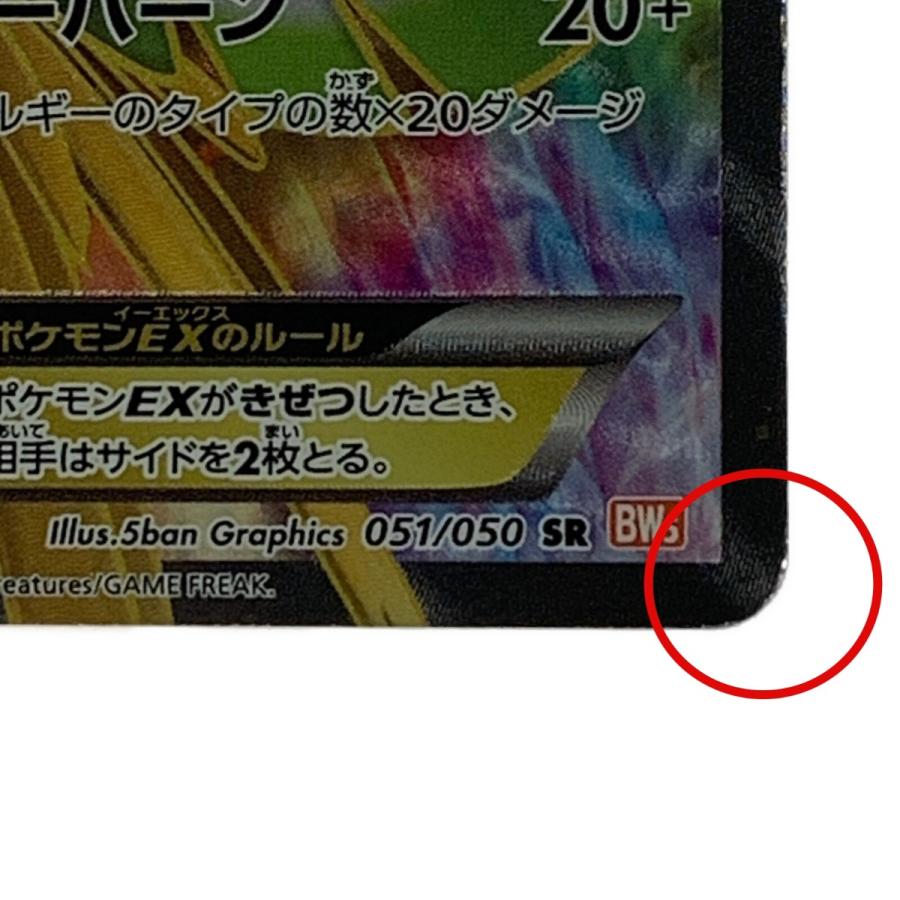 ポケモン トレカ ポケカ《 ホウオウ EX 》051/050 SR 全体的に ポケモン トレカ ポケカ《 ホウオウ EX 》051/050 SR 全体的に