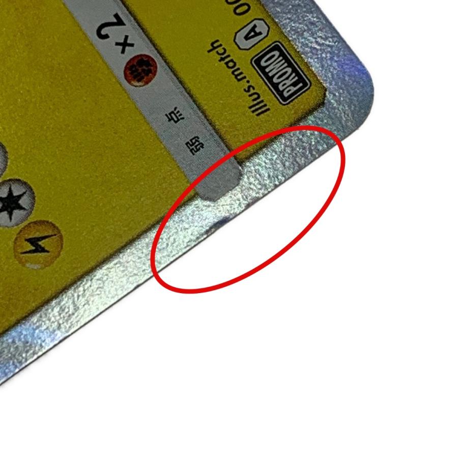 ポケモン トレカ ポケカ《 ピカチュウ 》008/SM-P 傷や汚れあり ポケモン トレカ ポケカ《 ピカチュウ 》008/SM-P 傷や汚れあり