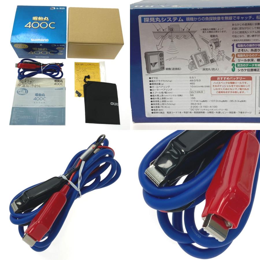 SHIMANO シマノ 09 電動丸400C 電動リール 02387 箱・コード付き SHIMANO シマノ 09 電動丸400C 電動リール 02387 箱・コード付き