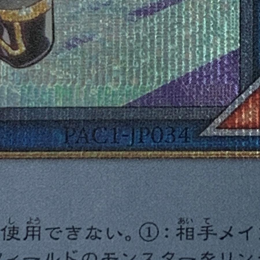 遊戯王 トレカ《 I：Pマスカレーナ 》プリズマティックシークレット