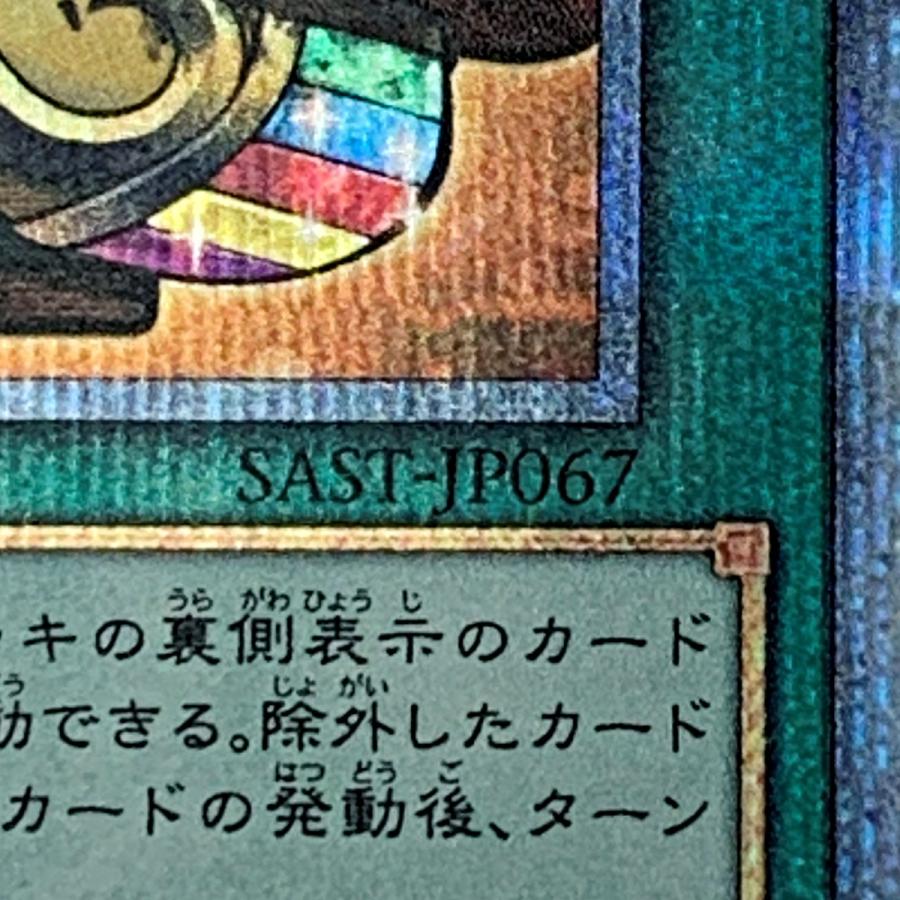 遊戯王 トレカ《 強欲で金満な壺 》20thシークレット / SAST-JP067