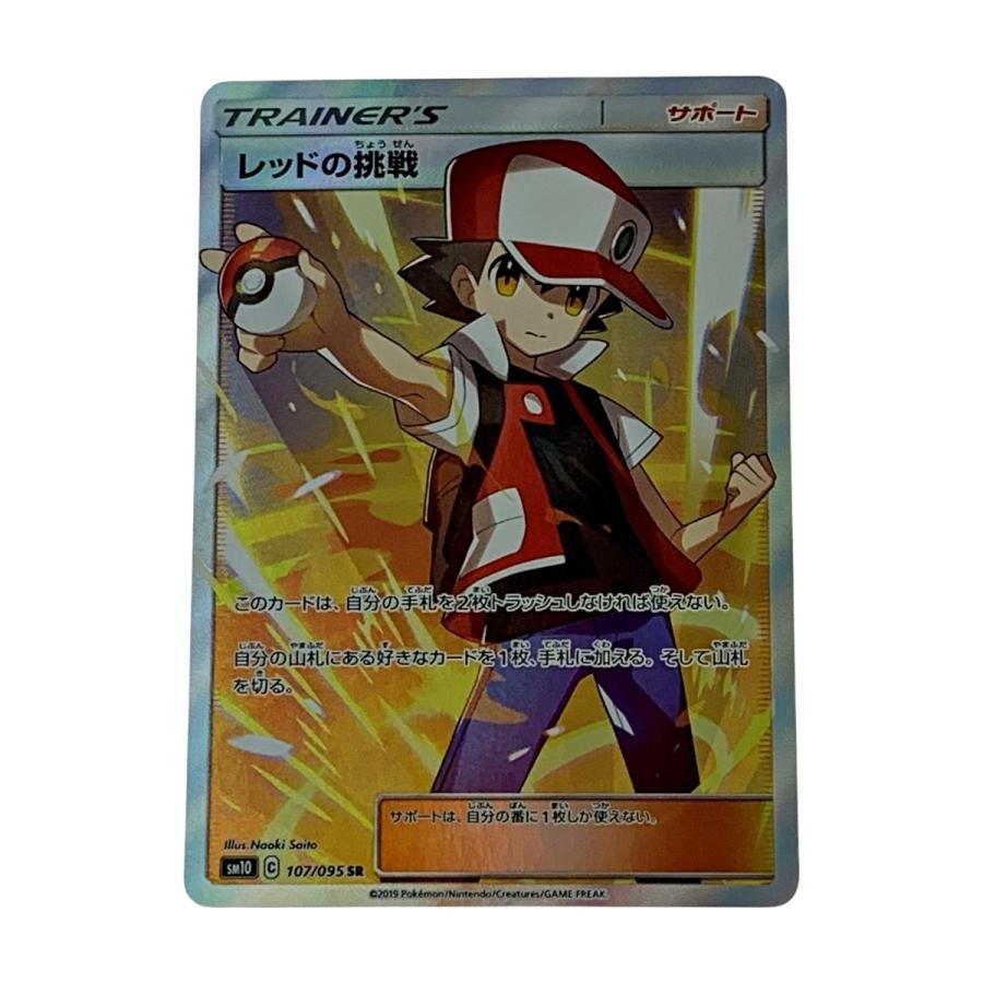 ポケモン トレカ ポケカ《 レッドの挑戦 》107/095 SR 傷や汚れあり
