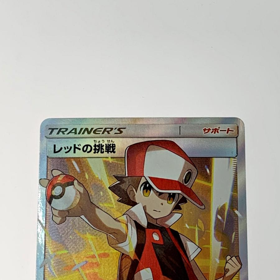 ポケモン トレカ ポケカ《 レッドの挑戦 》107/095 SR 傷や汚れあり