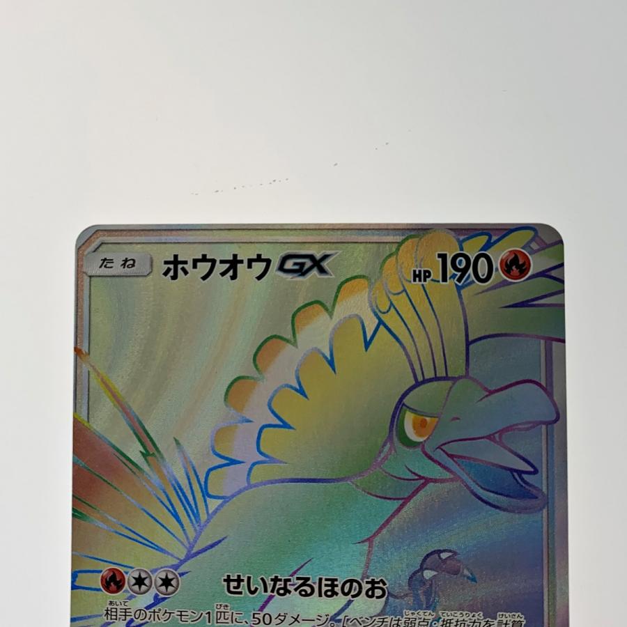 ポケモン トレカ ポケカ《 ホウオウ GX 》059/051 HR 傷や汚れ ポケモン トレカ ポケカ《 ホウオウ GX 》059/051 HR 傷や汚れ