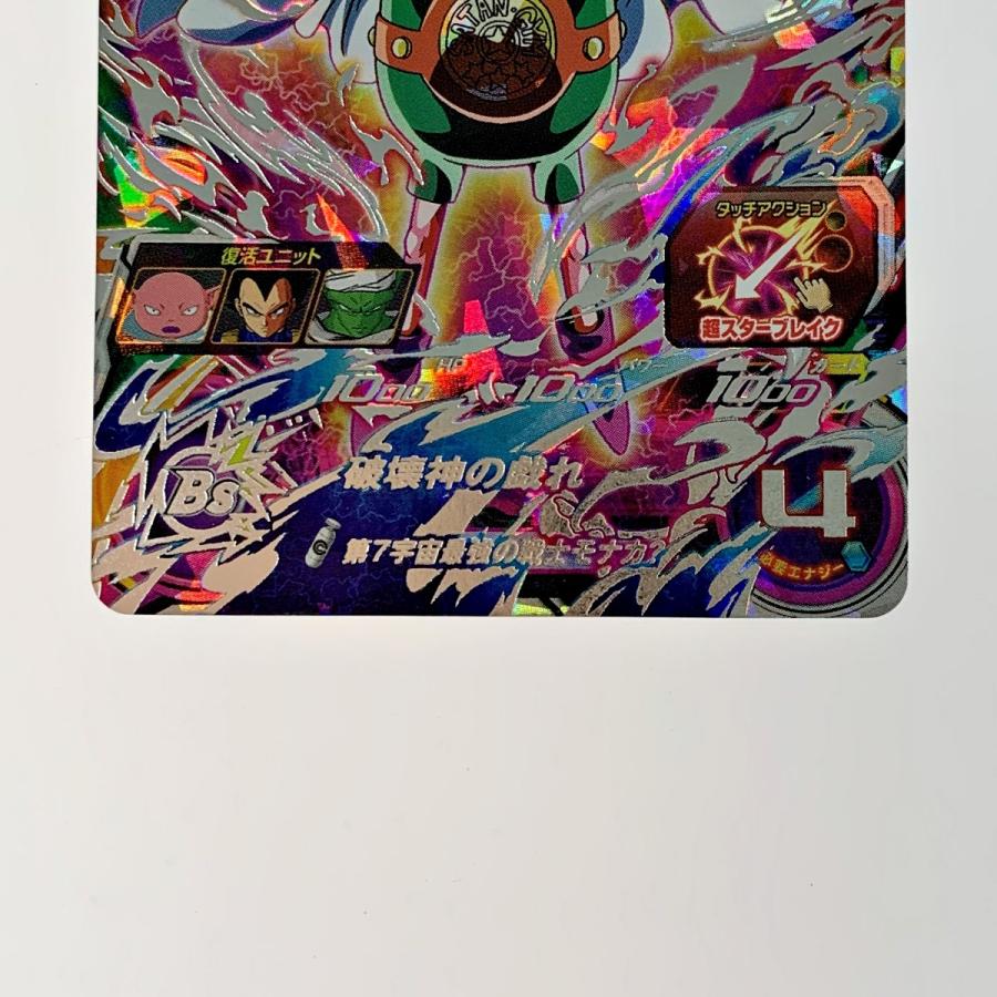 ドラゴンボールカード キャラクターズコレクション（107枚） ドラゴンボールヒーローズ トレカ《 モナカ 》UGM8-SEC5 やや傷や汚れ