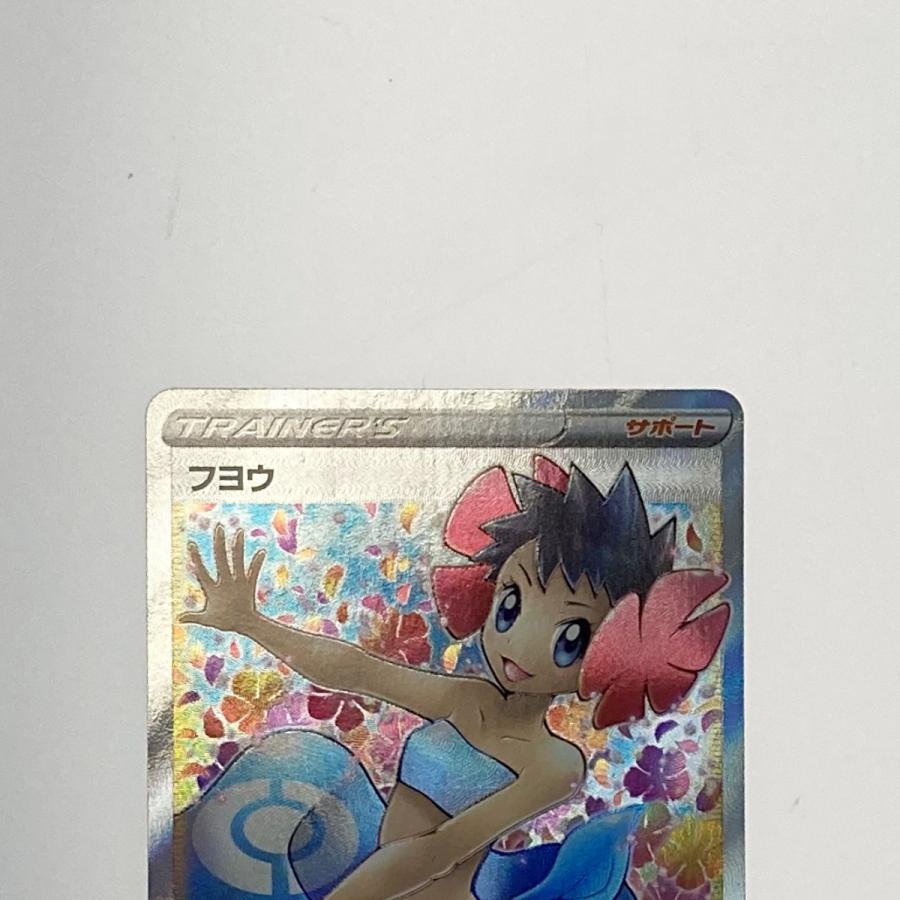 ポケモン トレカ ポケカ《 フヨウ 》080/070 SR 傷や汚れあり