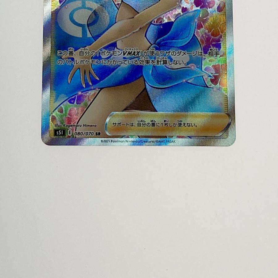 ポケモン トレカ ポケカ《 フヨウ 》080/070 SR 傷や汚れあり
