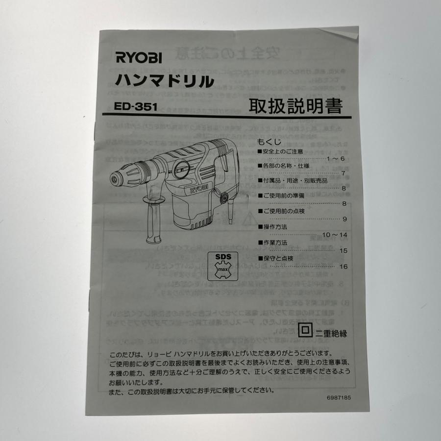 RYOBI リョービ ハンマドリル SDS MAXビット対応 ED-351 未使用 RYOBI リョービ ハンマドリル SDS MAXビット対応 ED-351 未使用