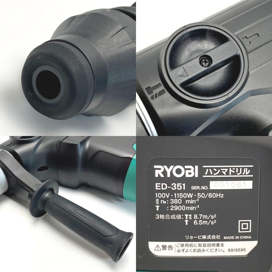 RYOBI リョービ ハンマドリル SDS MAXビット対応 ED-351 未使用 RYOBI リョービ ハンマドリル SDS MAXビット対応 ED-351 未使用