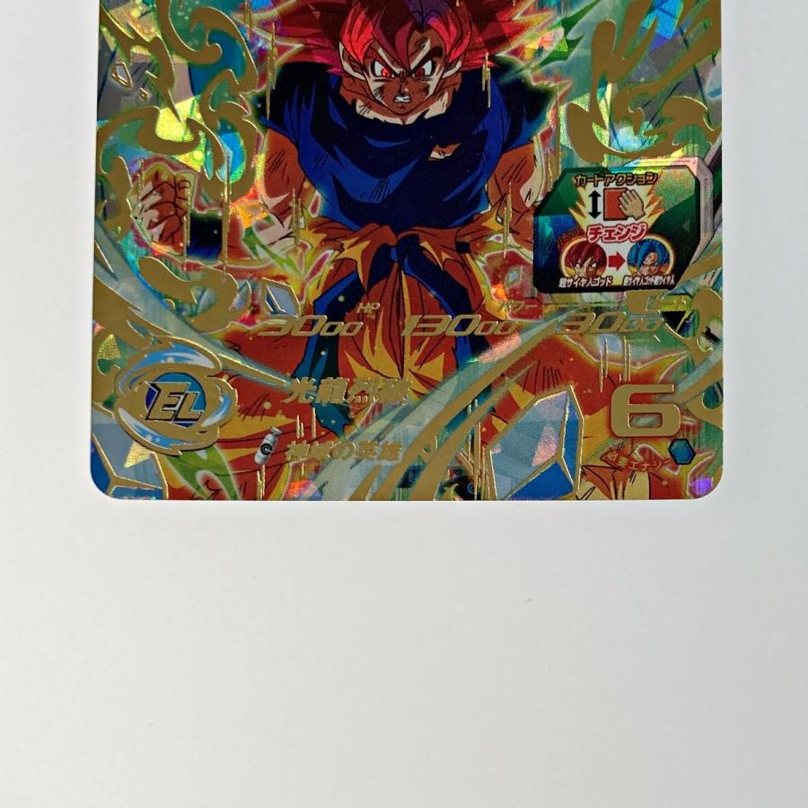 ドラゴンボールヒーローズ トレカ《 孫悟空：BR 》UGM7-063 やや傷や
