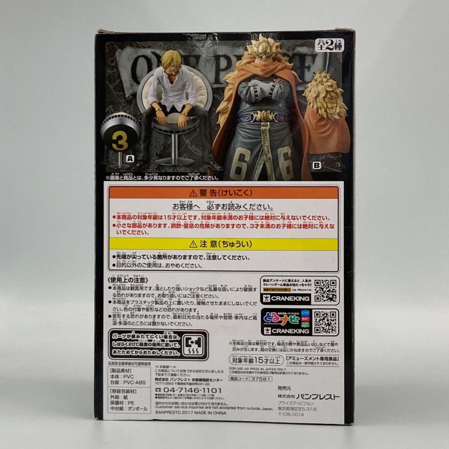 ONE PIECE ワンピース DXF 〜THE GRANDLINE SERIES〜 VINSMOKE FAMILY 