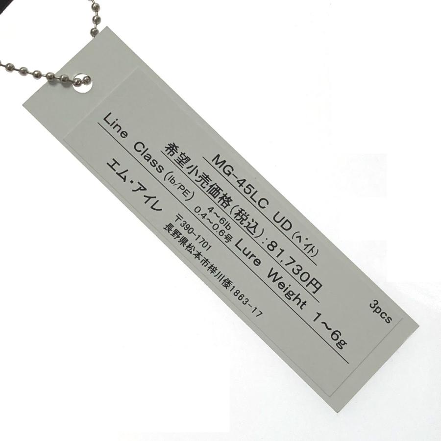 M-AIRE Mアイレ 正影グラス MG-45LC UD ルアーロッド 竿袋付き やや傷