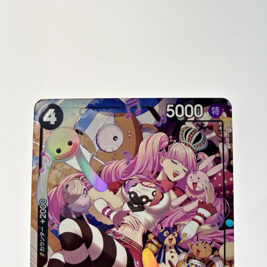 トレカ ワンピース ペローナ OP06-093 SR パラレル やや傷や汚れあり