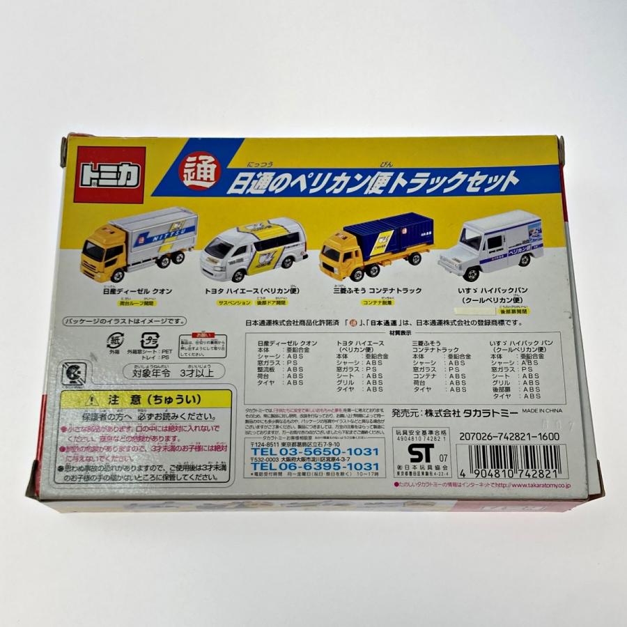 ☆☆  TOMICA トミカ 日通のペリカン便トラックセット 4台セット TOMY トミー やや傷や汚れあり｜bigban｜09