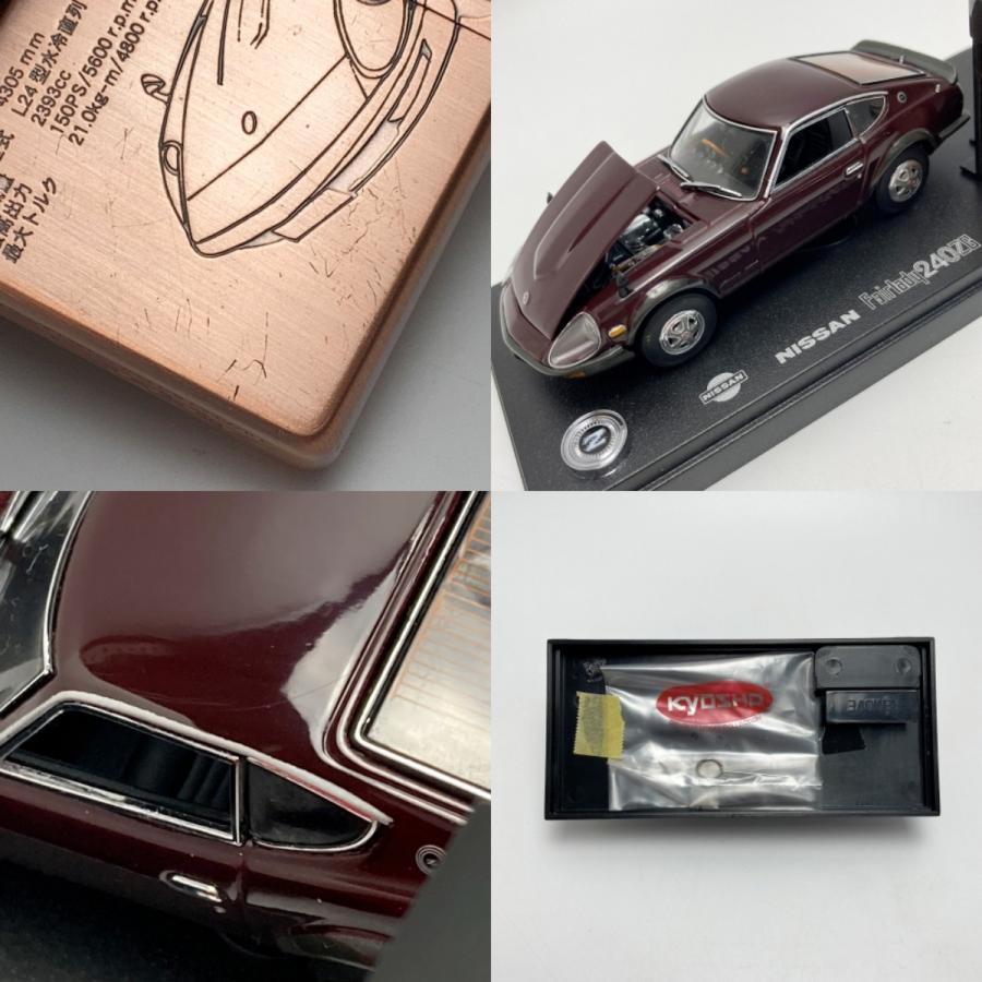 Nissan Fairlady 240Z 1:43モデルカーとZippo Nissan Fairlady 240Z 1