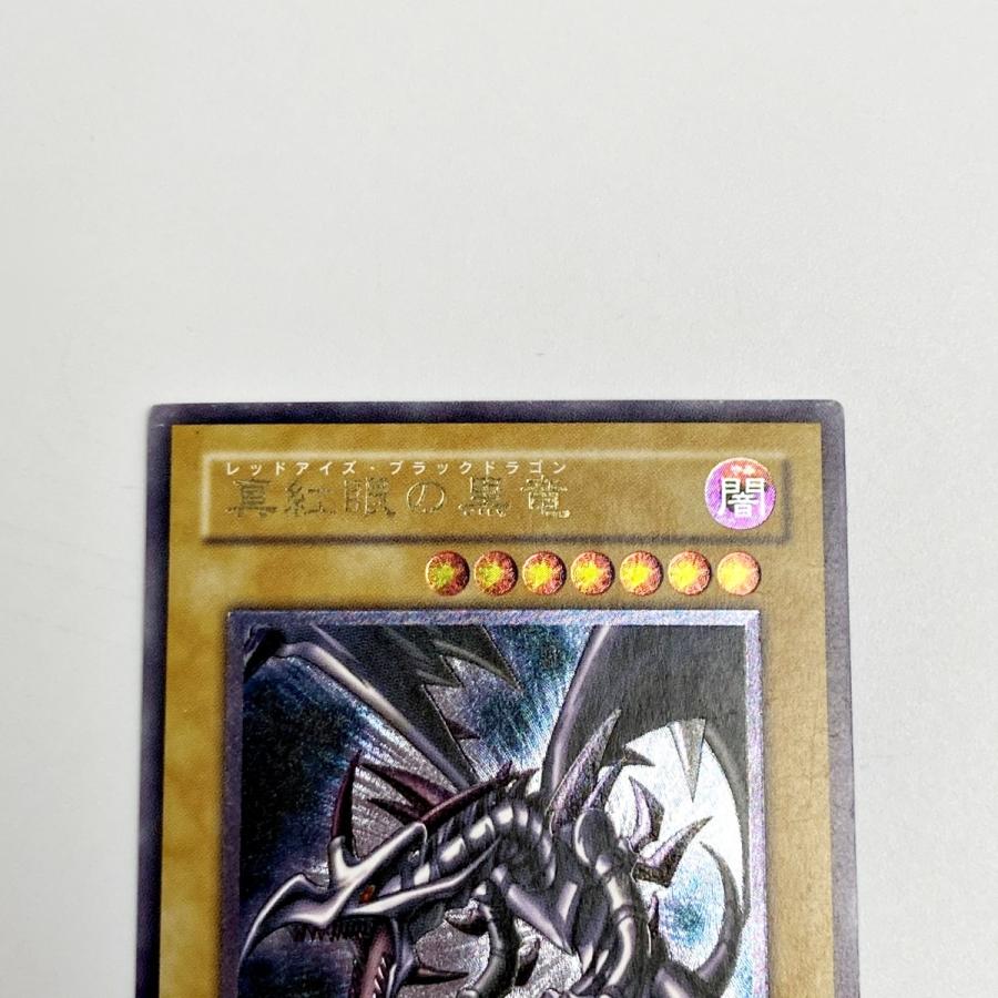 準美品-美品クラス】遊戯王 真紅眼の黒竜 レリーフ 301-056 遊戯王