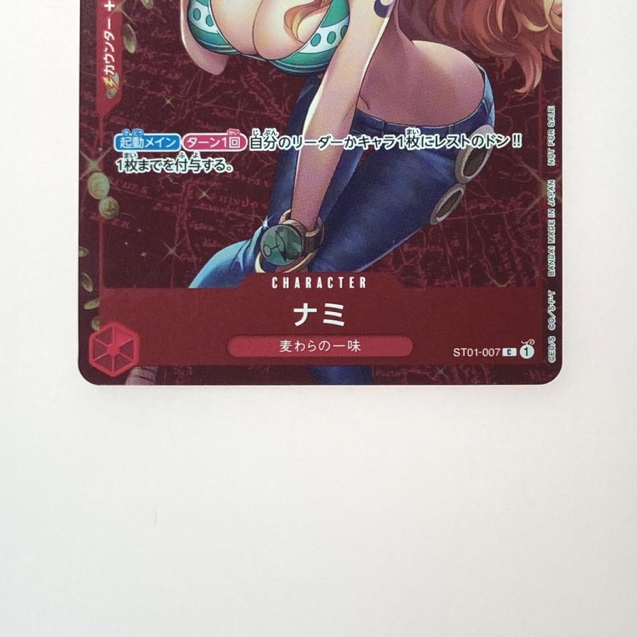 ワンピース トレカ ナミ ST01-007 C やや傷や汚れあり ワンピース トレカ ナミ ST01-007 C やや傷や汚れあり