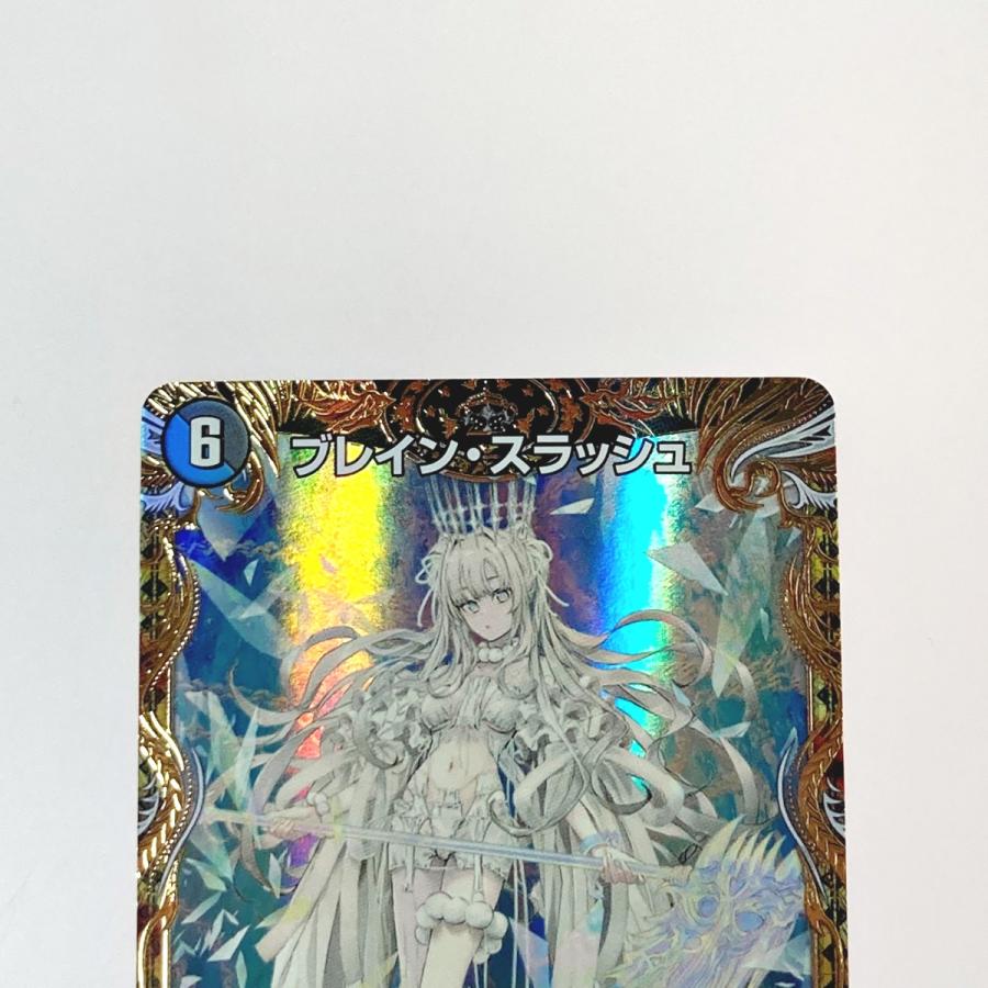 24EX1 SP8 ブレイン・スラッシュ R デュエルマスターズ 24EX1 SP8 ブレイン・スラッシュ R デュエルマスターズ