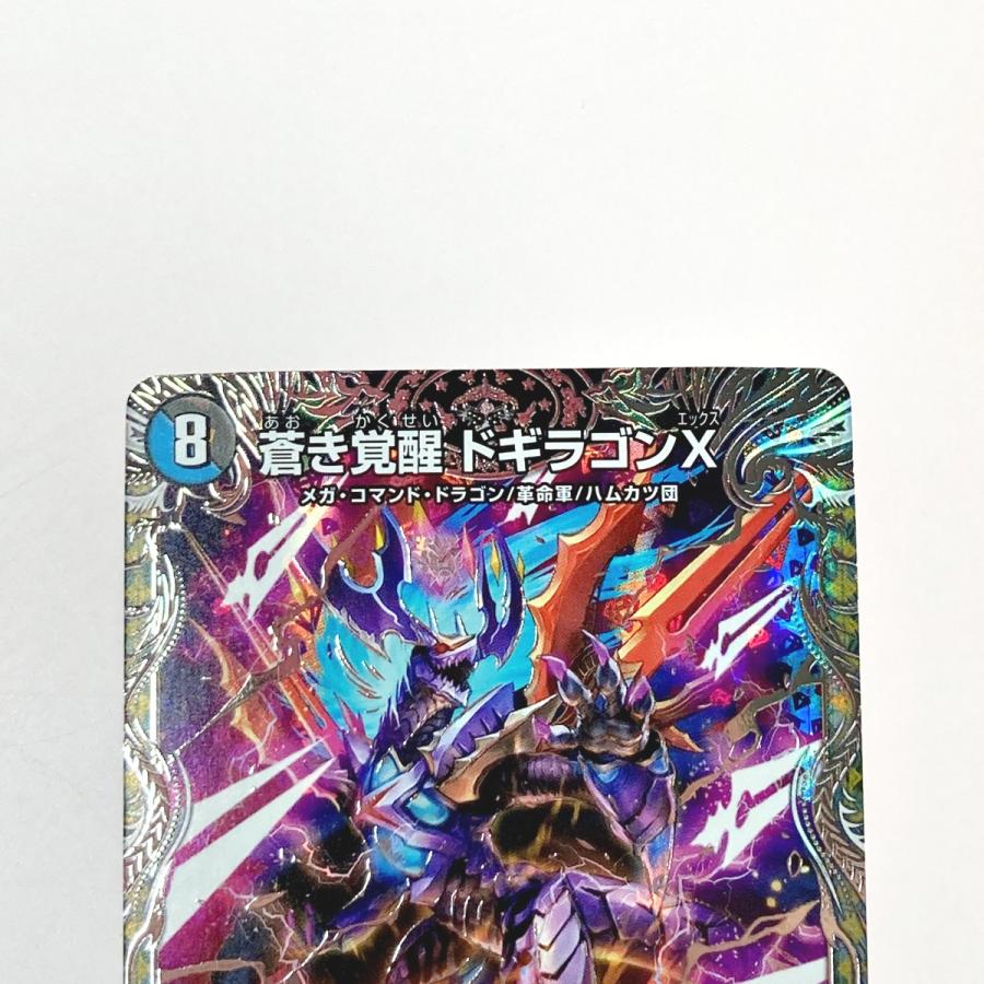 デュエルマスターズ トレカ 蒼き覚醒 ドギラゴンX/轟く覚醒 レッド