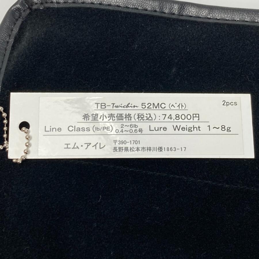 M-AIRE Mアイレ トゥルーチャボロン トゥイッチン TB-T52MC ルアー