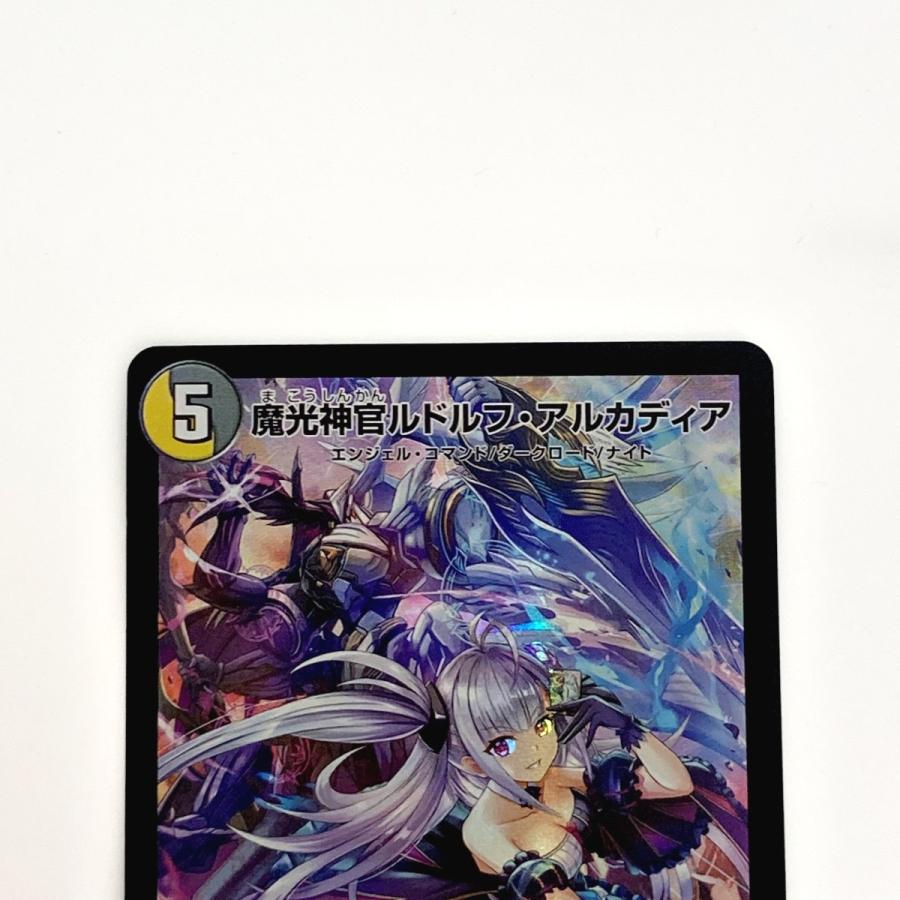 デュエルマスターズ トレカ 魔光神官ルドルフ・アルカディア