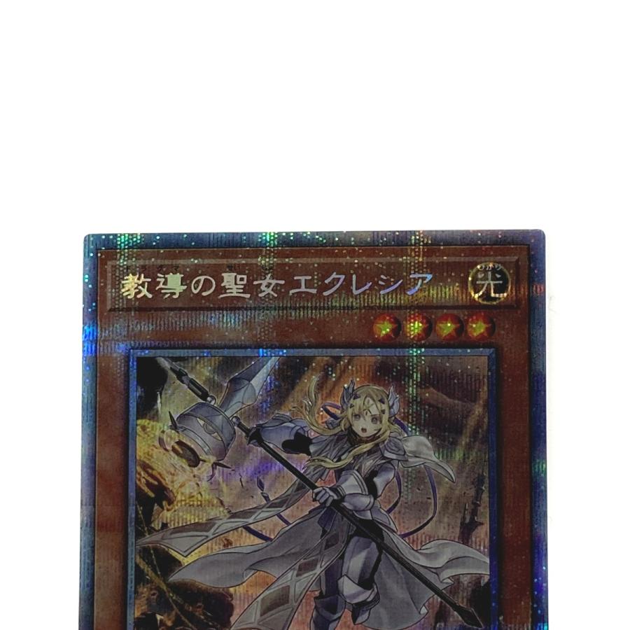 遊戯王 トレカ 教導の聖女エクレシア ROTD-JP005 プリズマティック