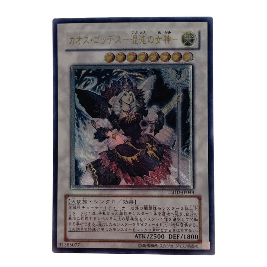 遊戯王 トレカ カオス・ゴッデス−混沌の女神− TSHD-JP044 プリズマ 