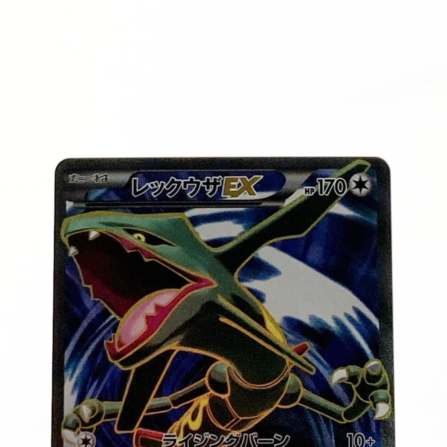 レックウザEX 085/078 SR レックウザEX(085/078 SR) | SR | ドラゴンスター ネット買取 ポケモンカードゲーム