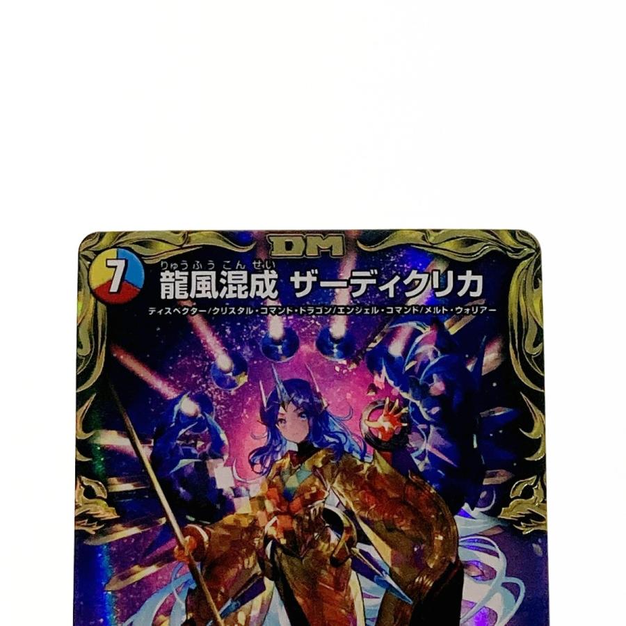 デュエルマスターズ トレカ 龍風混成 ザーディクリカ RP22 SR SP5/SP6