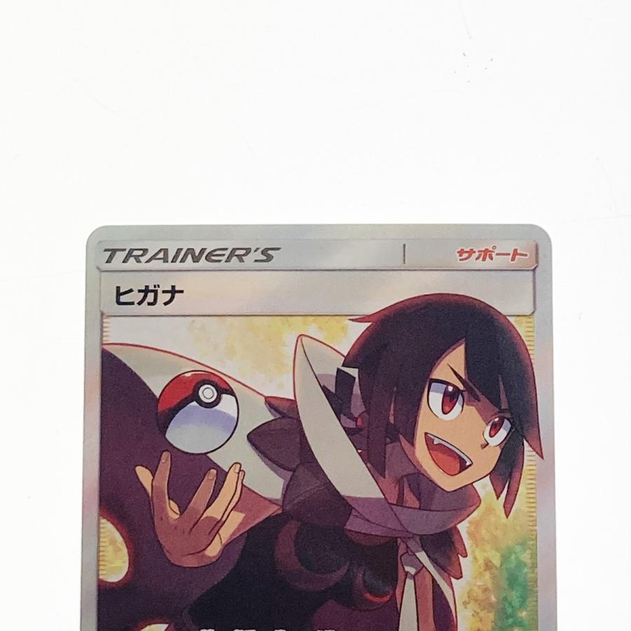 ポケモン ポケカ ヒガナ 059/053 SR 傷や汚れあり : リサイクル