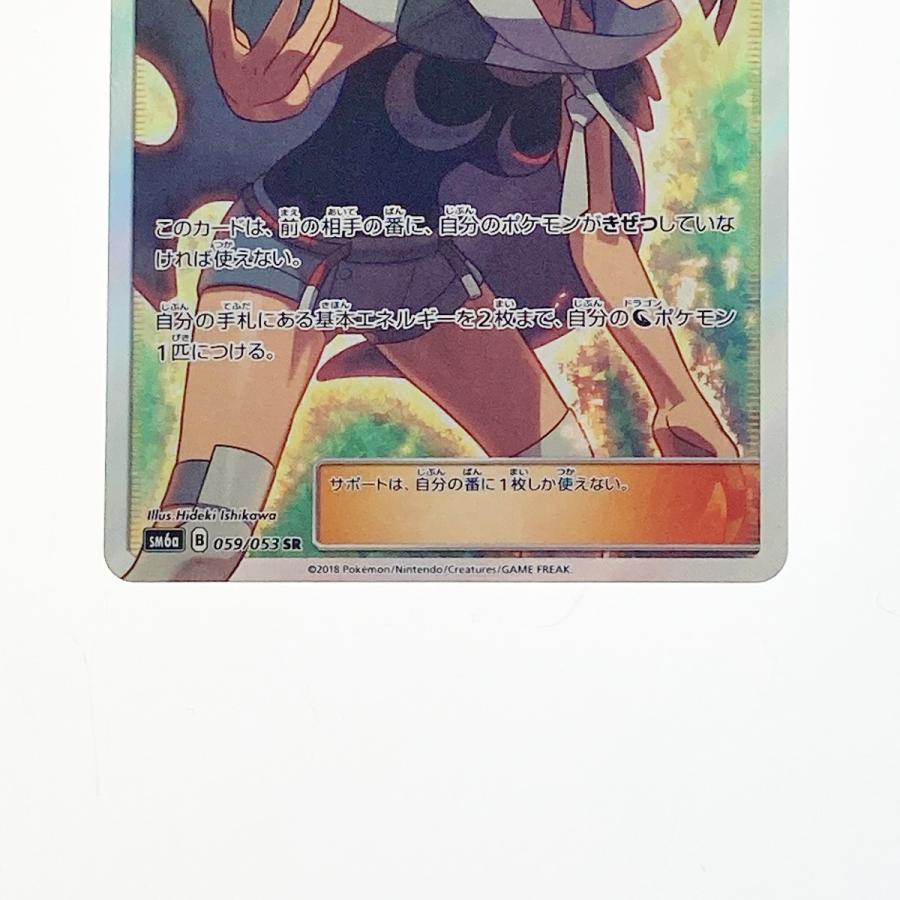 ポケモン ポケカ ヒガナ 059/053 SR 傷や汚れあり : リサイクル