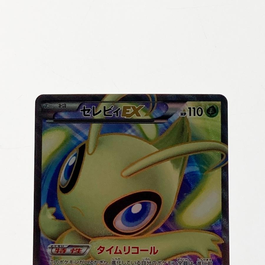 ポケモン ポケカ セレビィ EX 060/059 SR やや傷や汚れあり
