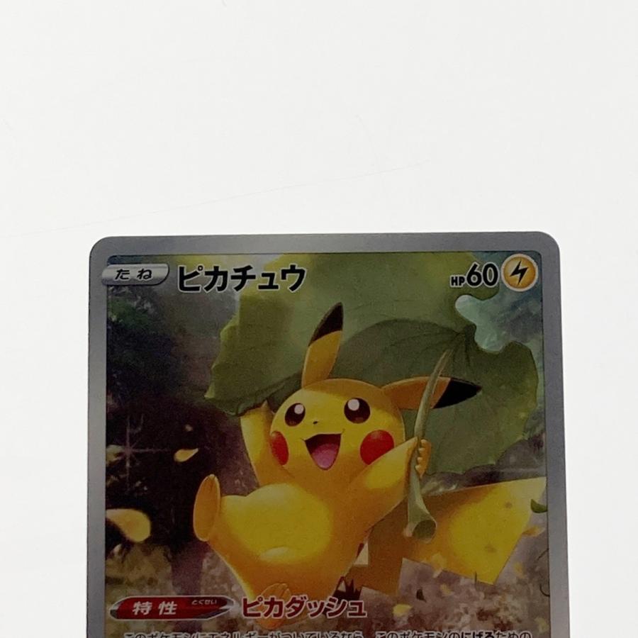 ポケモン ポケカ ピカチュウ 205/172 AR 傷や汚れあり : リサイクル