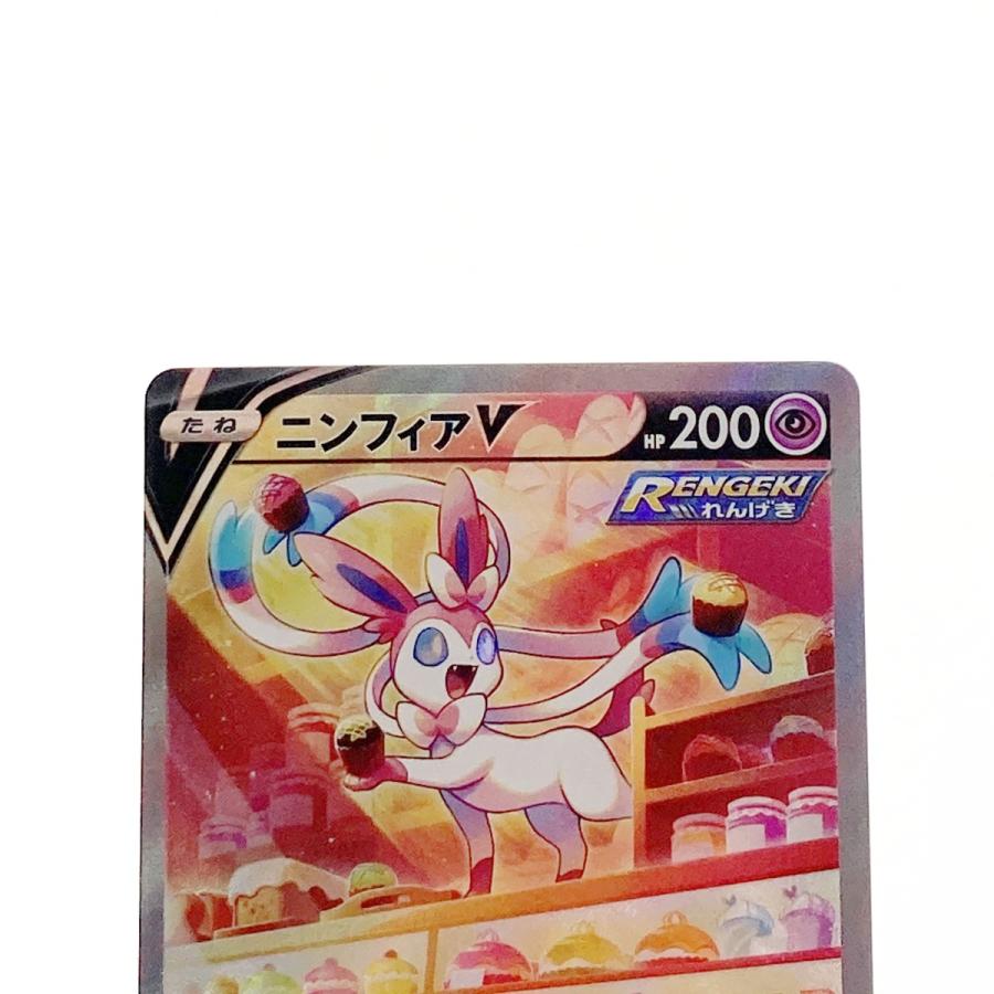 ポケモン ポケカ ニンフィア V 083/069 SR やや傷や汚れあり