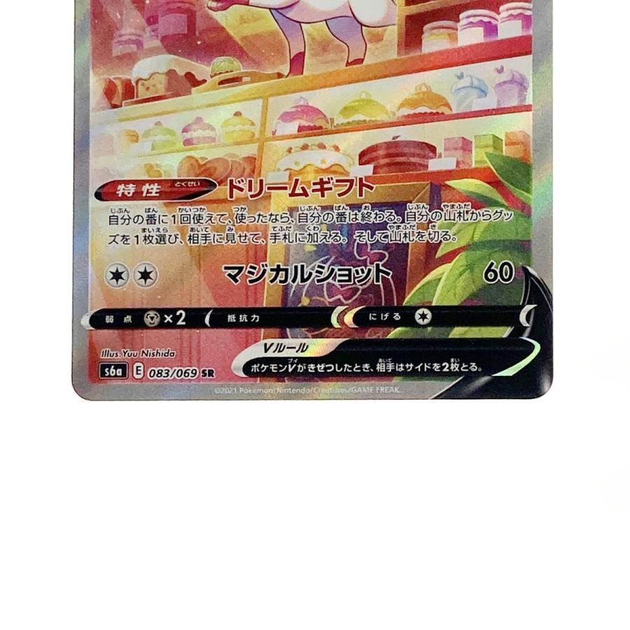 ポケモン ポケカ ニンフィア V 083/069 SR やや傷や汚れあり