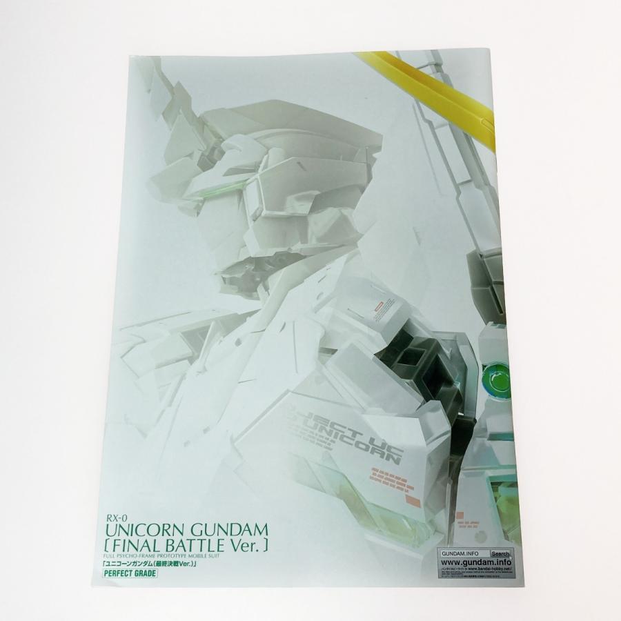 プラモデル 機動戦士ガンダムUC ユニコーンガンダム 最終決戦Ver. RX-0