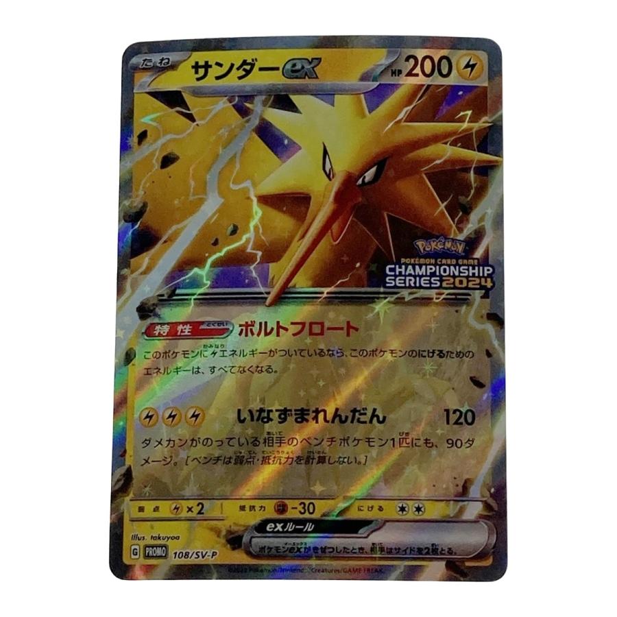 ポケモン ポケカ ブ135/165 ex 108/SV-P プロモカード やや傷や汚れ