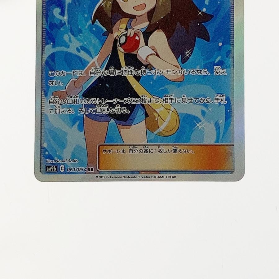 ブルーの探索 SR SM12a TAG TEAM GXタッグオールスターズ 1… 【公式