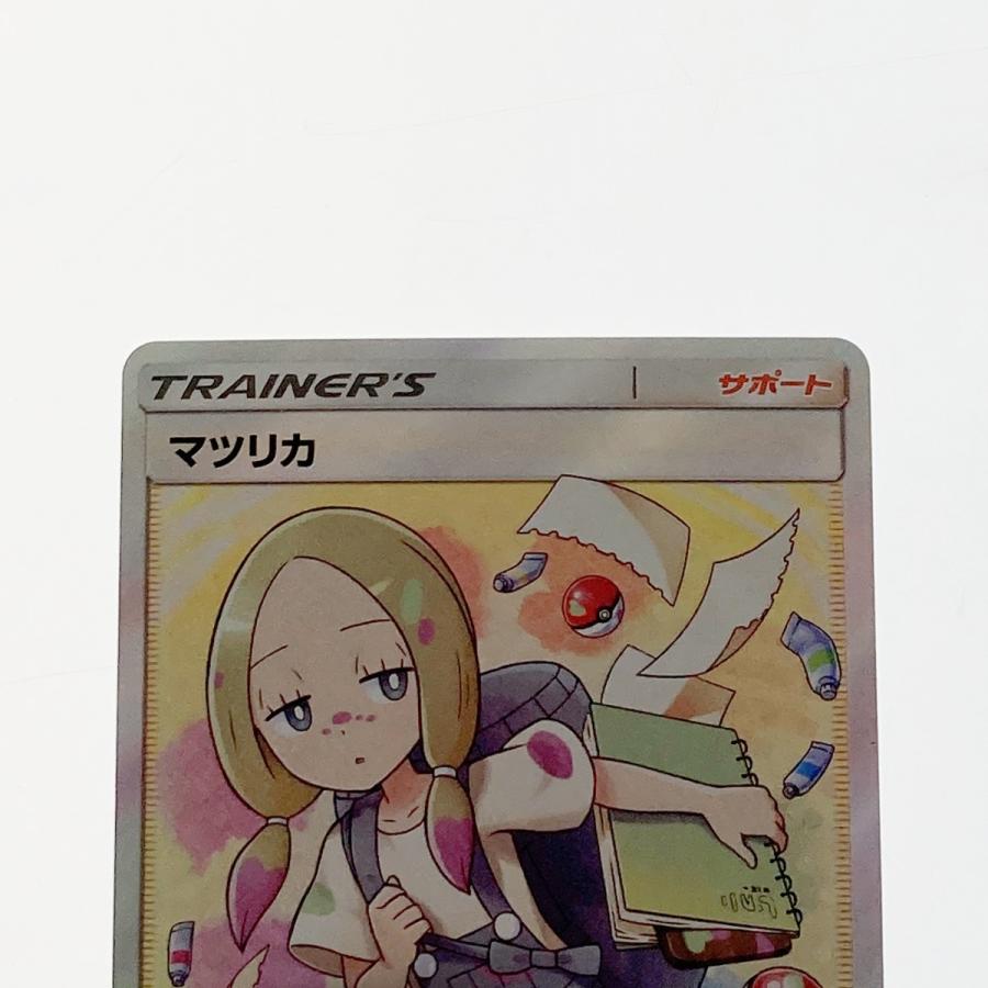 ポケモン ポケカ マツリカ 198/173 SR やや傷や汚れあり : リサイクル