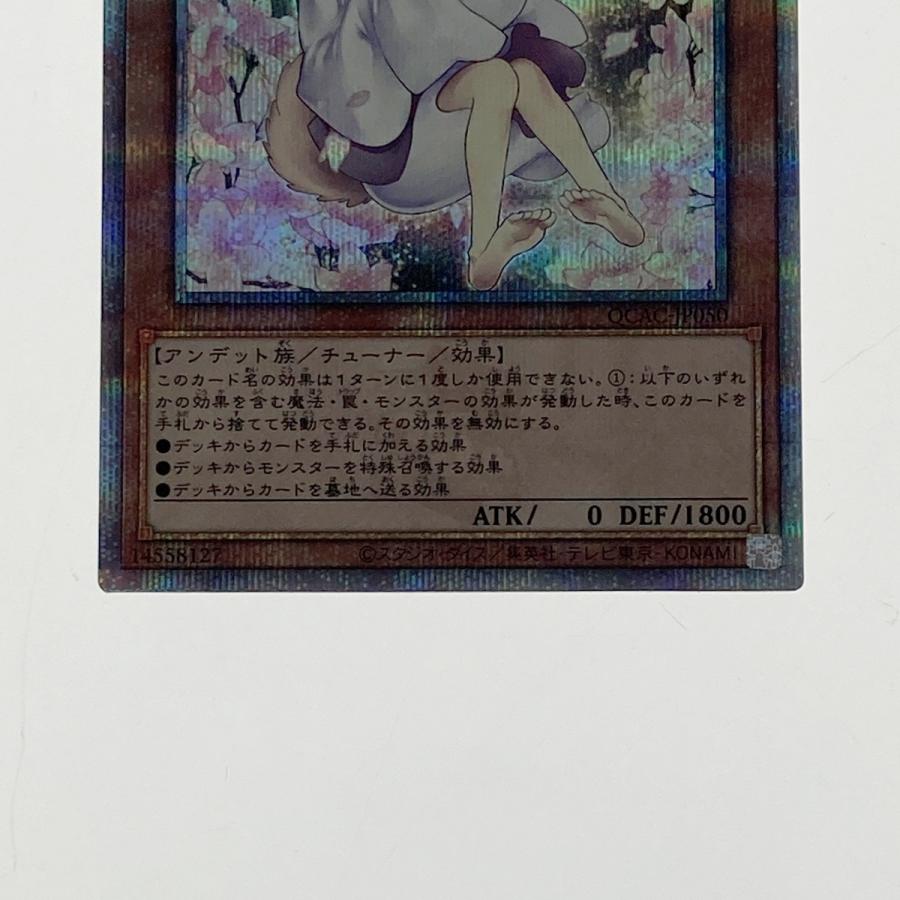 遊戯王 トレカ 灰流うらら QCAC-JP050 QCシークレット やや傷や 遊戯王 トレカ 灰流うらら QCAC-JP050 QCシークレット やや傷や