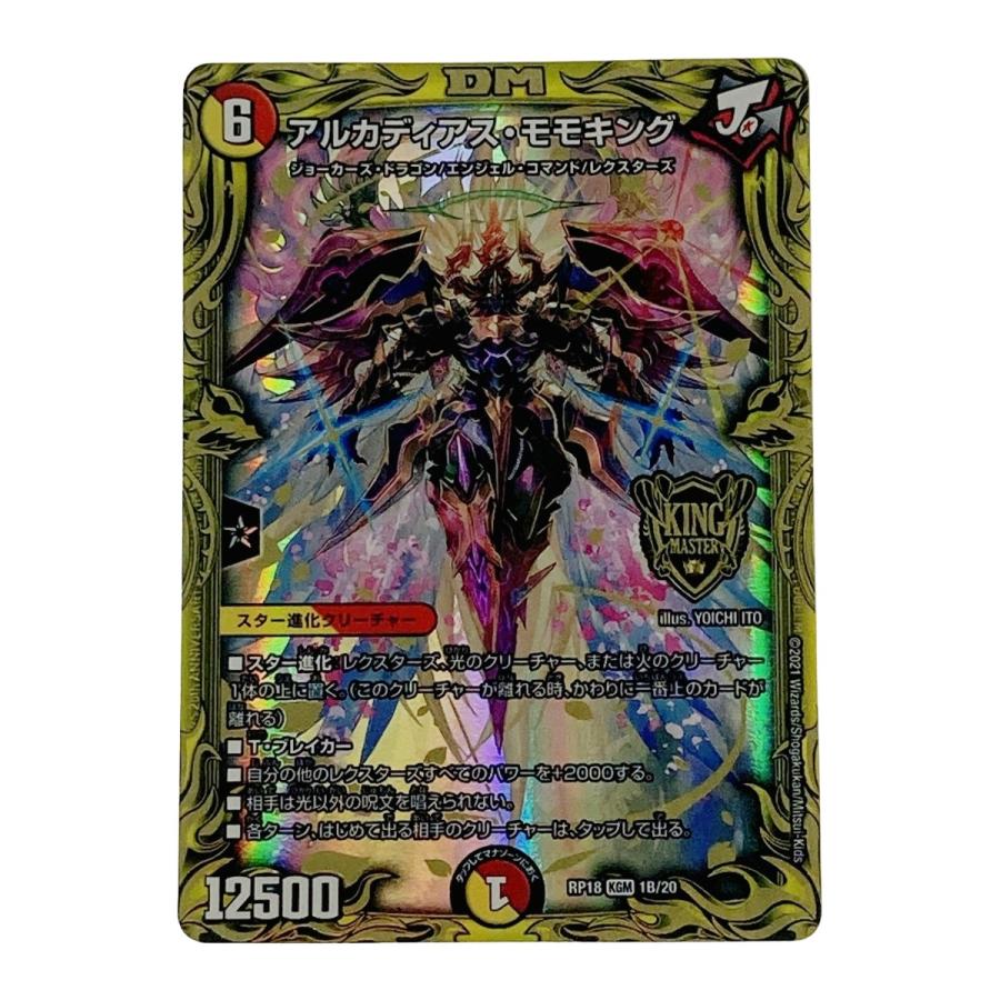 アルカディアスモモキング Bレア 3枚 【公式通販】