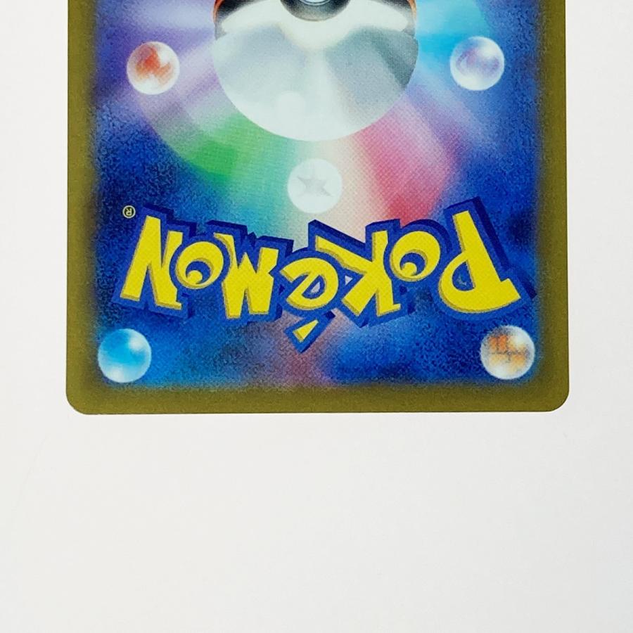 ☆☆ ポケモン ポケカ キハダ 099/073 SAR 傷や汚れあり_5