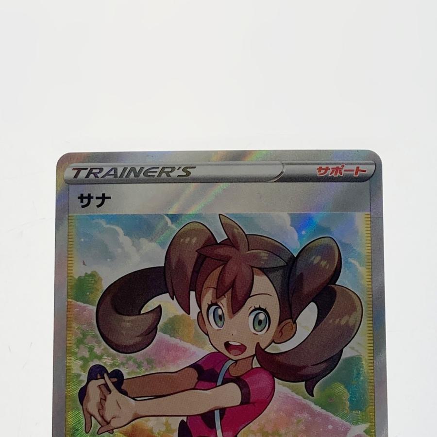 ☆☆ ポケモン ポケカ サナ 077/067 SR 傷や汚れあり_1