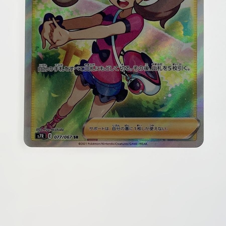 ☆☆ ポケモン ポケカ サナ 077/067 SR 傷や汚れあり_2