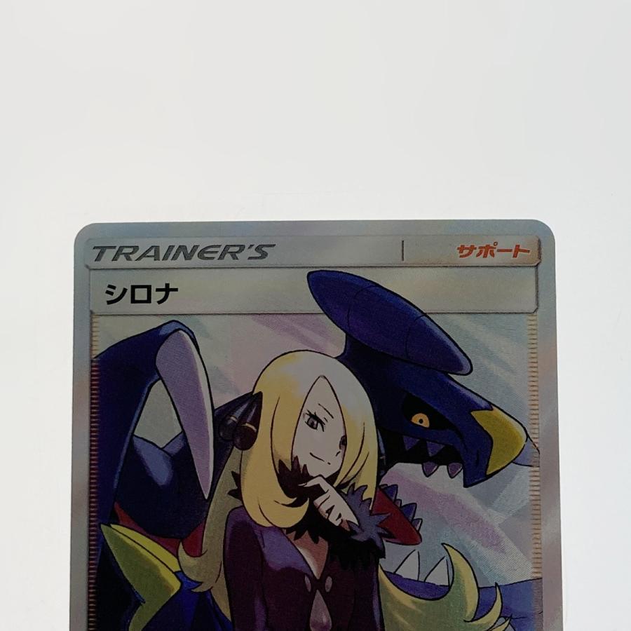 ポケモン ポケカ シロナ 153/150 SR やや傷や汚れあり : リサイクル