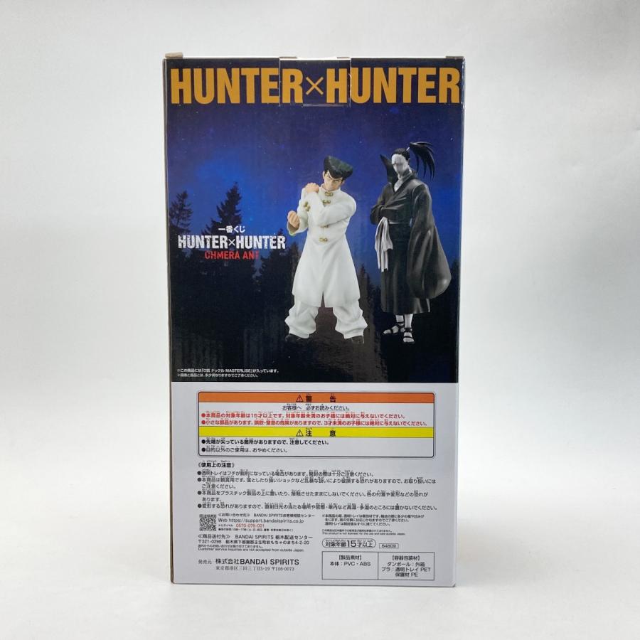 BANDAI バンダイ 一番くじ HUNTER×HUNTER CHMERA ANT D賞