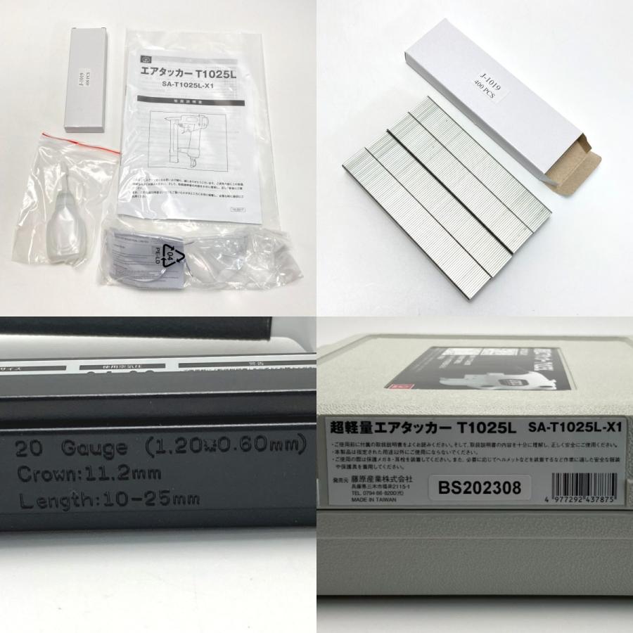 藤原産業 SK11 超軽量 エアータッカー T1025L SA-T1025L-X1 ケース付 