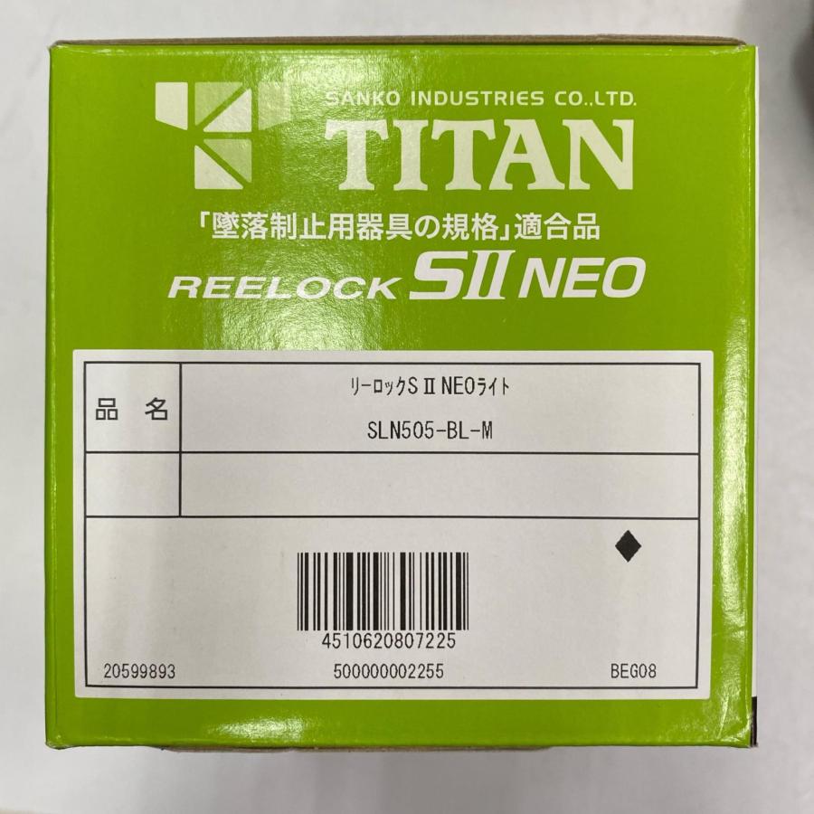 ☆☆ TITAN 胴ベルト型墜落防止器具 REELOCK S2 NEO SLN505-BL-M 未使用品 未使用に近い |  | 04
